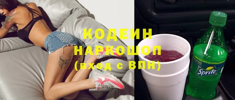 наркотики  Нытва  ссылка на мегу онион  Кодеиновый сироп Lean напиток Lean (лин) 